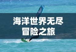 神界3原罪攻略
