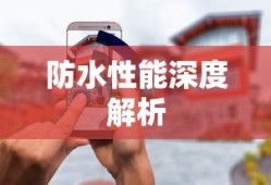 小度主动降噪智能耳机Pro的防水性能深度解析