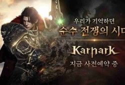 MMORPG 新作《卡纳克之怒》展开事前预约 预计于全球同步上市