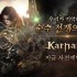 MMORPG 新作《卡纳克之怒》展开事前预约 预计于全球同步上市