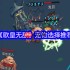 音贝才是王道  欧皇无敌宠物选择终极避坑指南