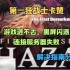 第一狂战士卡赞黑屏闪退怎么办 第一狂战士卡赞黑屏闪退解决方法