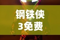 不良人什么意思解释一下