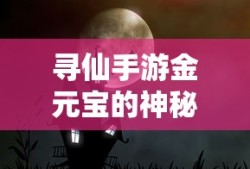 御剑情缘奇遇任务攻略合集
