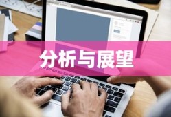 2021年高中录取分数线分析与展望