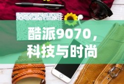广汽传祺GS8油耗表现详解