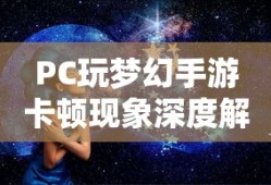 VIVO Z3相机规格全面详解