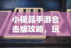手游QQ飞车退游号是否会被封？封号机制与玩家权益保障深度解析