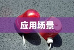 光衰减器原理及其应用