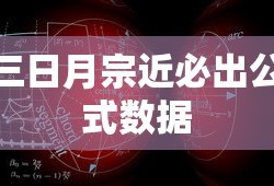 三日月宗近必出公式数据