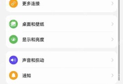 华为Pockets电池健康度查看方法