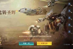 群星纪元全光铸圣辉活动什么时候结束 活动结束时间