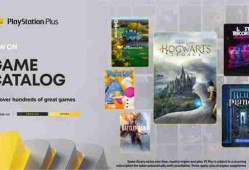 PS+欧美四月游戏名单：《霍格沃茨之遗》、《战地1》等