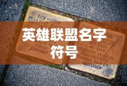 雷诺拉古娜