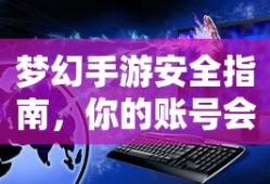 qq炫舞点券月底清空吗安全吗