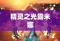 重剑无敌百度百科