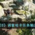 博德之门3调查哈卡任务怎么触发