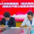 可喜安电位温热治疗仪进驻延边医院