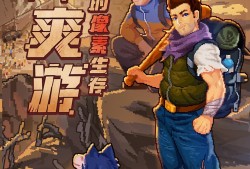废土游戏哪些值得玩 最热废土游戏推荐