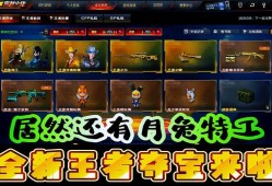真龙霸业攻略心得