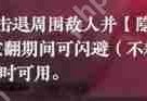 永劫无间手游蓝梦技能是什么  永劫无间手游蓝梦技能介绍一览