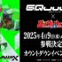 《LINE高达大乱斗》日服预告推出《机动战士高达 GQuuuuuuX》活动与新机体