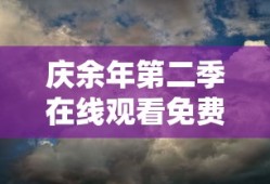 97泰剧泰剧网官网杀手爱上我