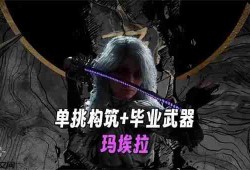 光与影33号远征队毕业武器获取攻略