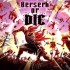 《吸⾎⿁幸存者》厂商宣布《不狂暴即死亡 Berserk or Die》新作正式发售