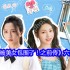 甜蜜暴击！完蛋我被美女包围了人气角色全解析