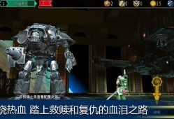 机甲游戏哪些人气高 热门机甲游戏推荐