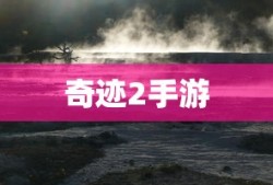 蒋欣与冯远征共同演绎的电视剧名称，猎场。
