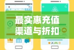 手游LOL，必备辅助APP指南
