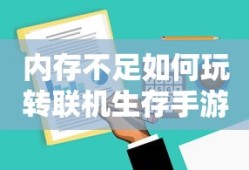 手游远征，满级是必要条件吗？