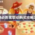 光遇必胜客联动一览-光遇必胜客联动怎么买2025