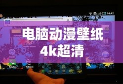 电脑动漫壁纸4k超清