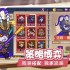 弹射游戏哪些值得玩 十大必玩弹射游戏排行