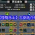 怪物乐土大巫妖终极攻略：冰霜主宰的双面战场艺术