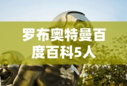 刺激战场 全军出击区别
