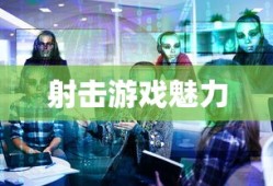 乳摇游戏介绍