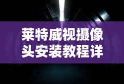茅山道士的茅山在哪