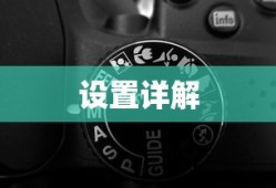 Win11兼容视图模式设置详解