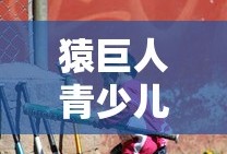 龙族幻想村雨攻略汇总