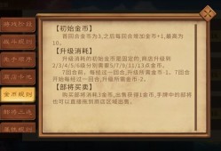 最后的荣光：经济为王搜卡攻略