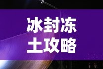 steam免费单机游戏
