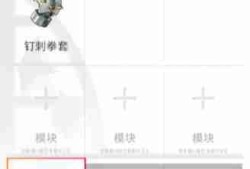 开放空间新手模块怎么带