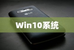 如何解决Win10系统SysMain磁盘占用率高的问题