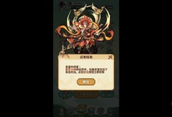 神魔仙尊火属性英雄通关攻略
