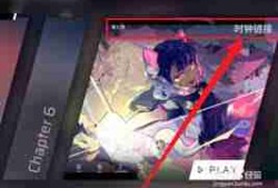 Phigros猫娘解锁方法 如何解锁Phigros中的猫娘角色