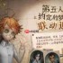 第五人格暑期活动有什么内容 2025夏日活动时间表